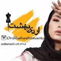 لوگوی کانال تلگرام ordibeheshtmanto — ⚜اردیبهشت⚜