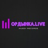 Логотип телеграм канала @ordynkalive — ОРДЫНКА LIVE