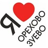Логотип телеграм канала @orehovozuevosmi — Я ❤ Орехово-Зуево