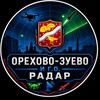 Логотип телеграм канала @orekhovo_zyevo_radar — Радар Орехово-Зуево и Г.О.