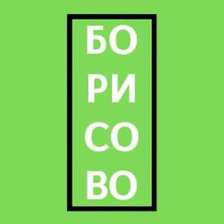 Логотип телеграм канала @orekhovoborisovosouth — Борисово ЮГ