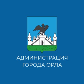Логотип телеграм канала @orel_adm — Администрация города Орла
