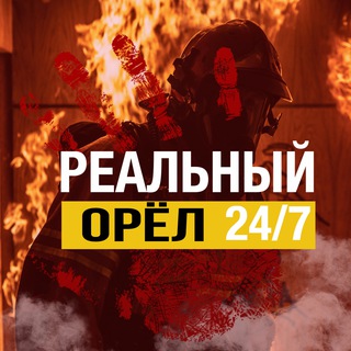 Telegram channel РЕАЛЬНЫЙ ОРЁЛ logo