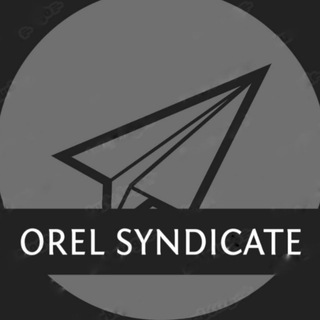 Логотип телеграм -каналу orel_syndicate — OREL_SYNDICATE
