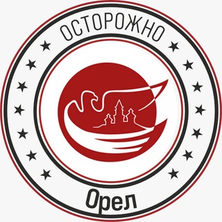 Логотип телеграм канала @orel_telejka — Осторожно, Орёл