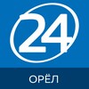 Логотип телеграм канала @orel_24_ru — Орёл 24 | Главные новости