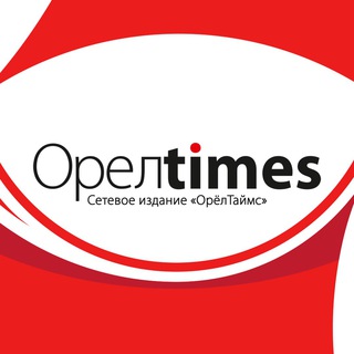 Логотип телеграм канала @oreltimes — Орёлтаймс
