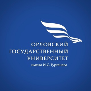 Логотип телеграм канала @oreluniver — ОГУ имени И.С. Тургенева