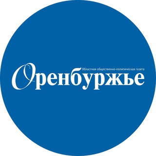 Логотип телеграм канала @oren_time — Газета "Оренбуржье"