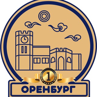 Логотип телеграм канала @orenburg_n1 — Оренбург №1