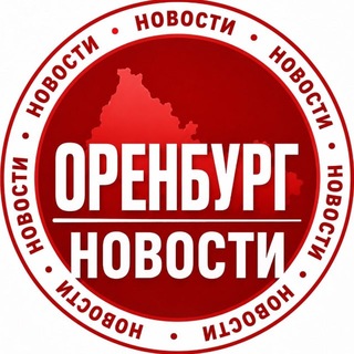Telegram channel ОРЕНБУРГ НОВОСТИ 👁️ logo