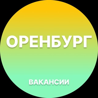 Логотип телеграм канала @orenburg_rabotae — Вакансии в Оренбурге