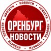 Логотип телеграм канала @orenburg_novostnoi — ОРЕНБУРГ НОВОСТИ 👁️