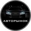 Логотип телеграм канала @orenburgauto — Оренбург АВТО| Купи/Продай