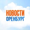 Telegram channel Новости Оренбурга logo