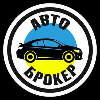 Telegram channel АвтоБрокер 🚖 Оренда Прокат | Авто в Розстрочку під Викуп | Пошук Водіїв | Оголошення Аренда logo