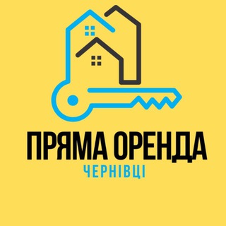Логотип телеграм -каналу orenda_kvartyr_chernivtsi — Пряма ОРЕНДА ЧЕРНІВЦІ | Квартири від власників