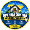 Логотип телеграм -каналу orenda_bez_poserednykiv — Оренда житла | Без посередників 🇺🇦»