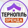 Telegram channel Оренда житла Тернопіль logo