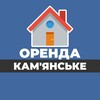 Telegram channel ОРЕНДА КАМ'ЯНСЬКЕ НЕРУХОМІСТЬ ОДНОКІМНАТНА ДВОКІМНАТНА АРЕНДА КАМЕНСКОЕ НЕДВИЖИМОСТЬ ОДНОКОМНАТНАЯ ДВУХКОМНАТНАЯ logo