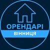 Логотип телеграм -каналу orendari_vinnytsia — Орендарі | ВІННИЦЯ 🔑 Оренда / Продаж квартир