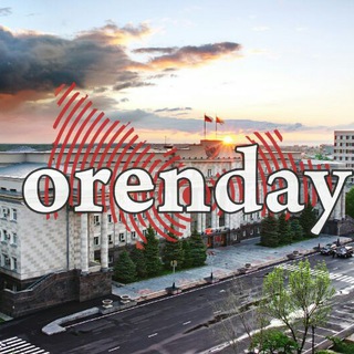 Telegram channel Orenday:Оренбург logo