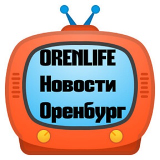 Логотип телеграм канала @orenlife1 — ORENLIFE НОВОСТИ ОРЕНБУРГ
