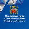 Логотип телеграм канала @orenmintrud — Минтруд Оренбургской области
