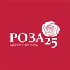 Логотип телеграм канала @orenrose25 — Роза 25 | Цветы | Оренбург