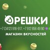 Логотип телеграм канала @oreshki_v_izhevske — ОРЕШКИ - Магазин вкусностей!