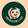 Логотип телеграм канала @orexoviko — История еды