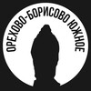 Логотип телеграм канала @orexovo_ug — Орехово-Борисово Южное