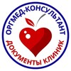 Логотип телеграм канала @org_medinfo — Документы Медицинских организаций