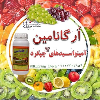 Логотип телеграм -каналу organamine_laminoacid_fertilizer — کود آمینواسید اُرگانامین