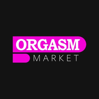 Логотип телеграм канала @orgasm_market — ОРГАЗМ МАРКЕТ