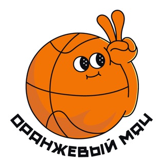 Логотип телеграм канала @orgblnba — Оранжевый мяч | NBA 🏀