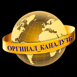 Telegram kanalining logotibi orginal_kanaluzb — TAVSIYA ETAMIZ❗️