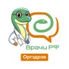 Логотип телеграм канала @orgzdrav_vrachirf — «Врачи РФ». Оргздрав