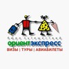 Логотип телеграм канала @orient_express_travel — ТУРЫ | ВИЗЫ | АВИАБИЛЕТЫ