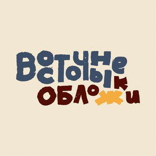 Логотип телеграм канала @orientalbookcover — восточные обложки