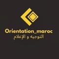 Logo saluran telegram orientation_maroc_2022 — Canal Orientation_maroc 2023