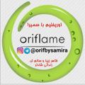 Logo saluran telegram orifbysamira — زیبایی ماندگار با اوریفلیم سمیرا
