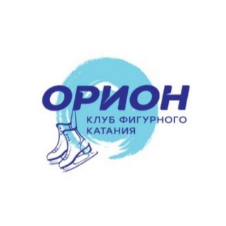 Логотип телеграм канала @orion_fk — «ОРИОН» Казань. Фигурное катание