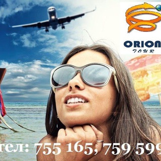 Логотип телеграм канала @orion_tour — Орион Тур. Визы. Горящие туры