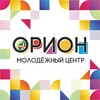 Логотип телеграм канала @orion_center — Молодежный Центр «Орион»