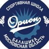 Логотип телеграм канала @orionsportschool — СШ "Орион" Балашиха