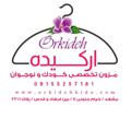 Logo saluran telegram orkidehkids — مزون تخصصی کودک و نوجوان ارکیده