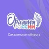 Логотип телеграм канала @orlaytasakh65 — «Орлята России» | Сахалинская область💜