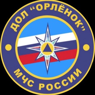 Логотип телеграм канала @orlenok_mchs — «Орлёнок» МЧС России