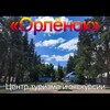 Логотип телеграм канала @orlenokmillerovo — ОРЛЁНОК МИЛЛЕРОВО 2025